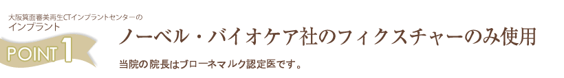 世界最高水準のフィクスチャーのみ使用
